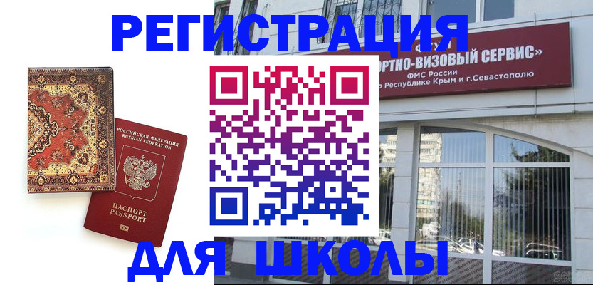временная регистрация недорого в Кировской области