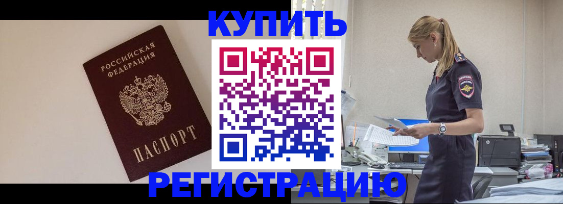 временная регистрация надежно в Кировской области