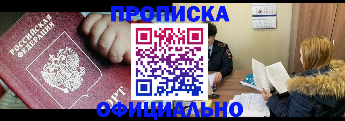 прописка для школы в Кировской области