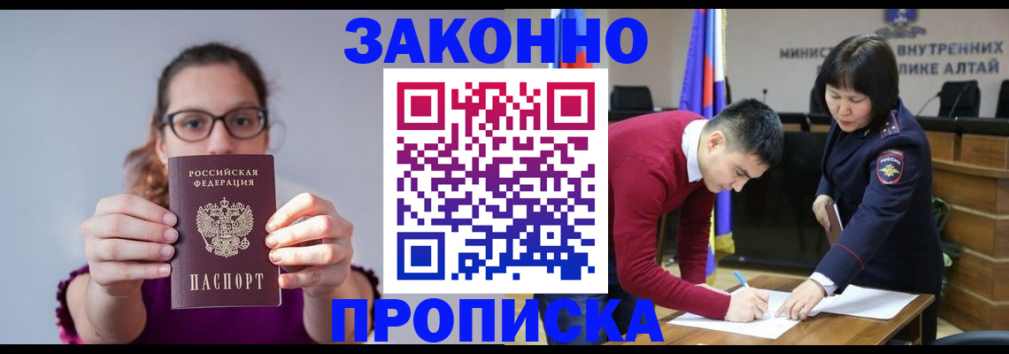 временная регистрация гарантия в Кировской области