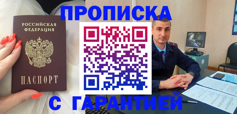 прописка для работы в Кировской области
