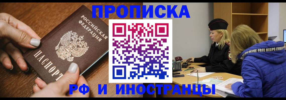 временная регистрация для школы в Кировской области