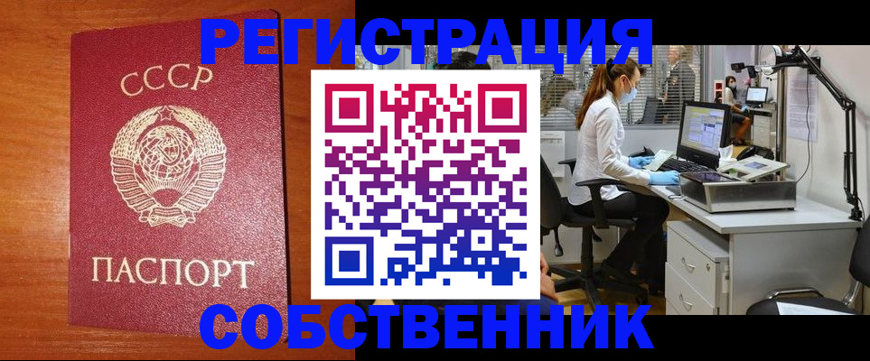 временная регистрация для всех в Кировской области